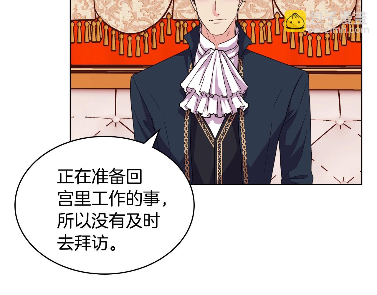 惡毒配角的美德 - 第69話 是陛下惹哭你的？！(1/3) - 7