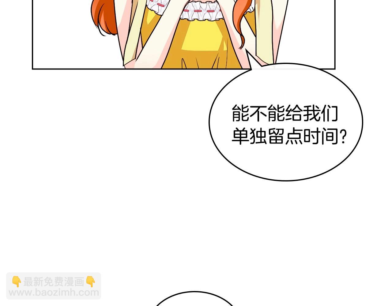 惡毒配角的美德 - 第69話 是陛下惹哭你的？！(2/3) - 3