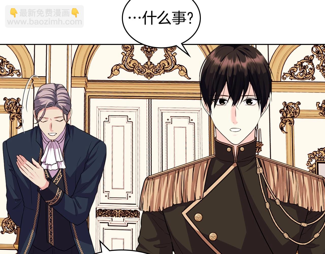 惡毒配角的美德 - 第69話 是陛下惹哭你的？！(2/3) - 4