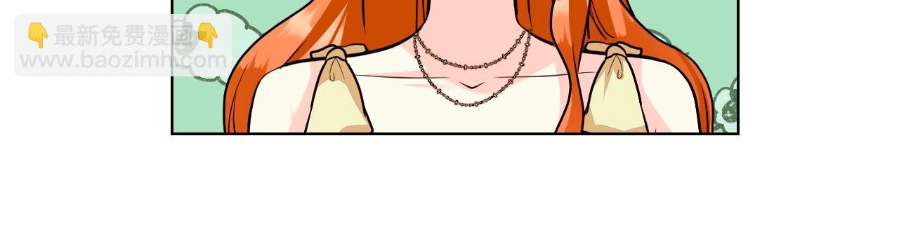 惡毒配角的美德 - 第69話 是陛下惹哭你的？！(2/3) - 2