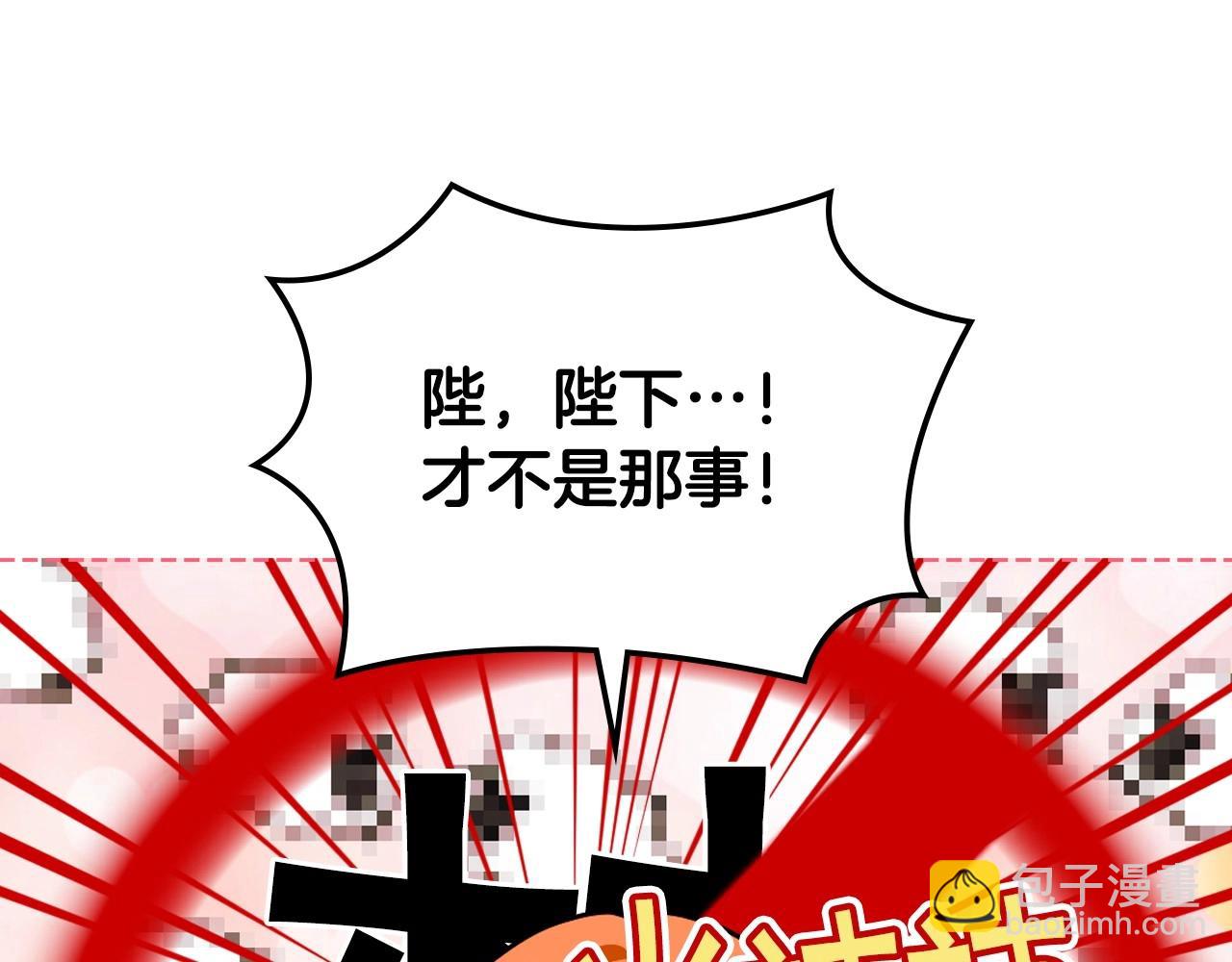 惡毒配角的美德 - 第69話 是陛下惹哭你的？！(2/3) - 3