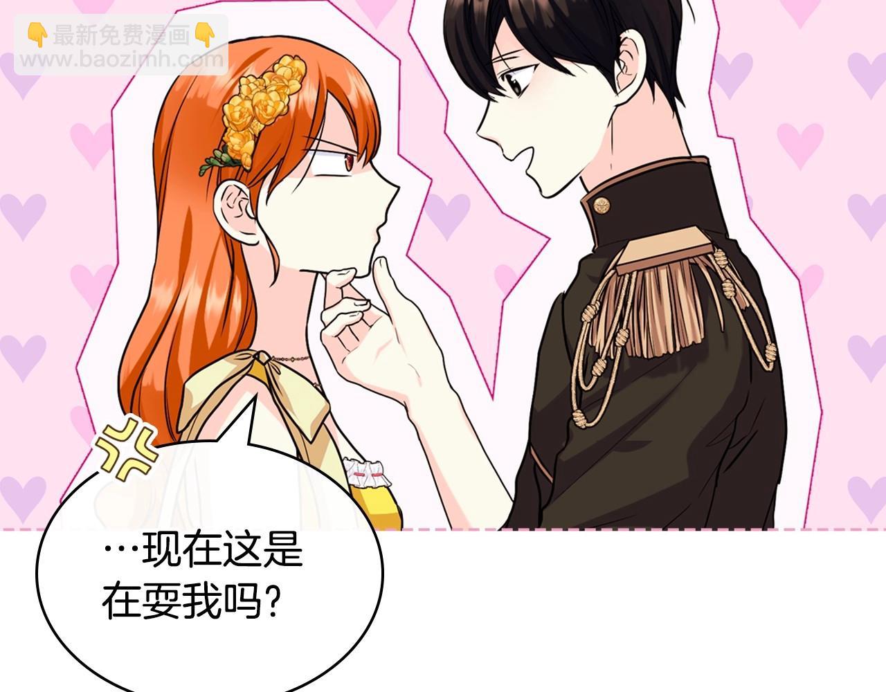 惡毒配角的美德 - 第69話 是陛下惹哭你的？！(2/3) - 2