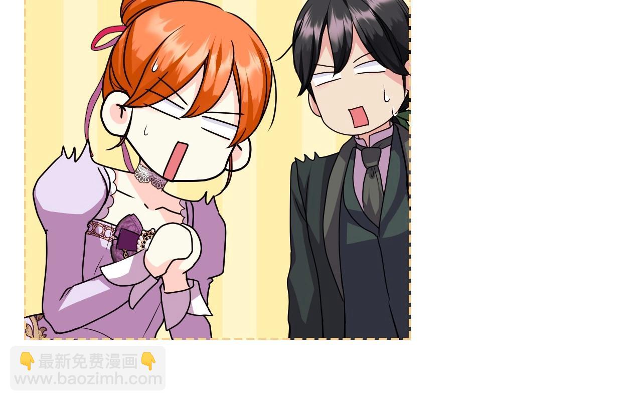 惡毒配角的美德 - 第70話 陛下的另一個女人？(3/3) - 7