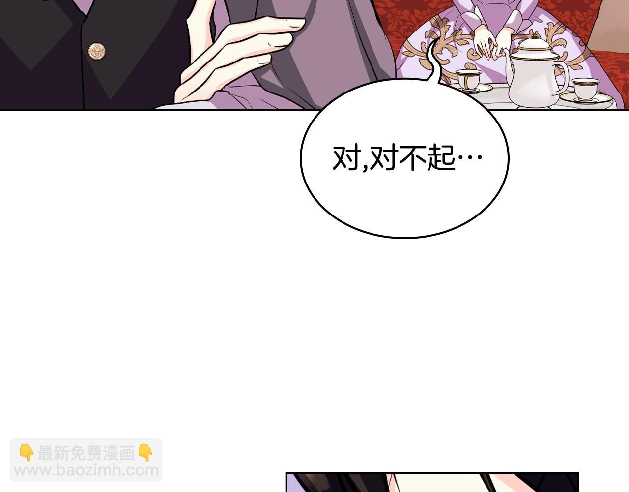 惡毒配角的美德 - 第70話 陛下的另一個女人？(3/3) - 4