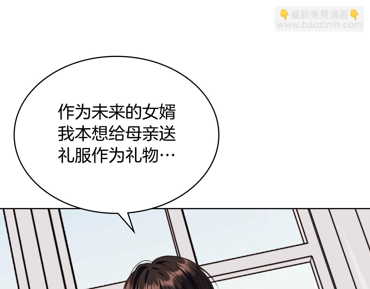 惡毒配角的美德 - 第70話 陛下的另一個女人？(3/3) - 6