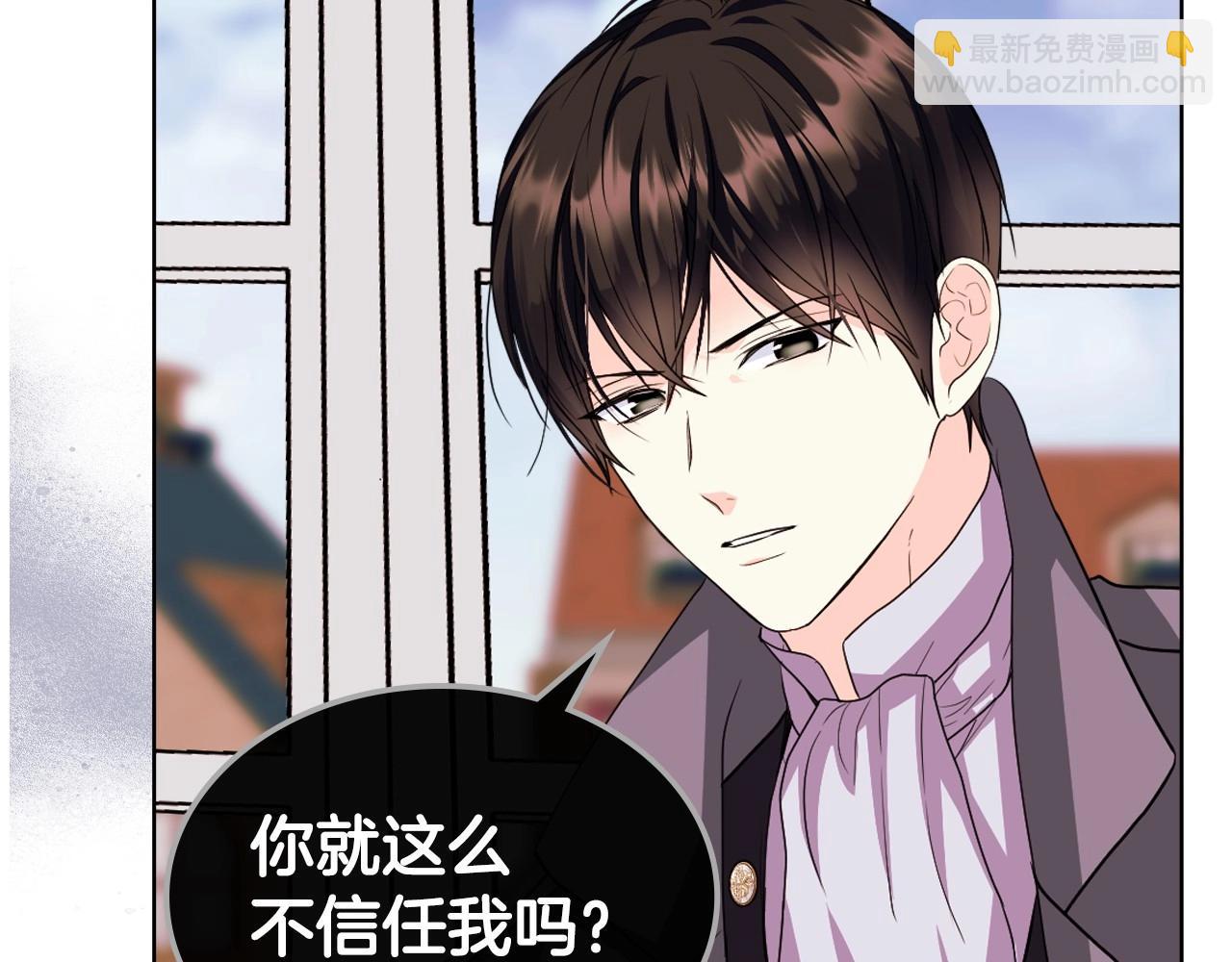 惡毒配角的美德 - 第70話 陛下的另一個女人？(3/3) - 4