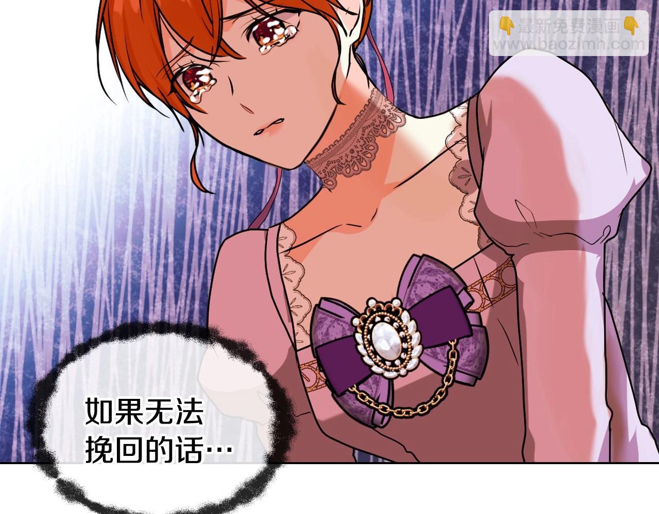 惡毒配角的美德 - 第70話 陛下的另一個女人？(3/3) - 2