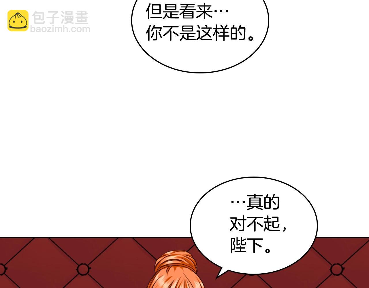 惡毒配角的美德 - 第70話 陛下的另一個女人？(3/3) - 5