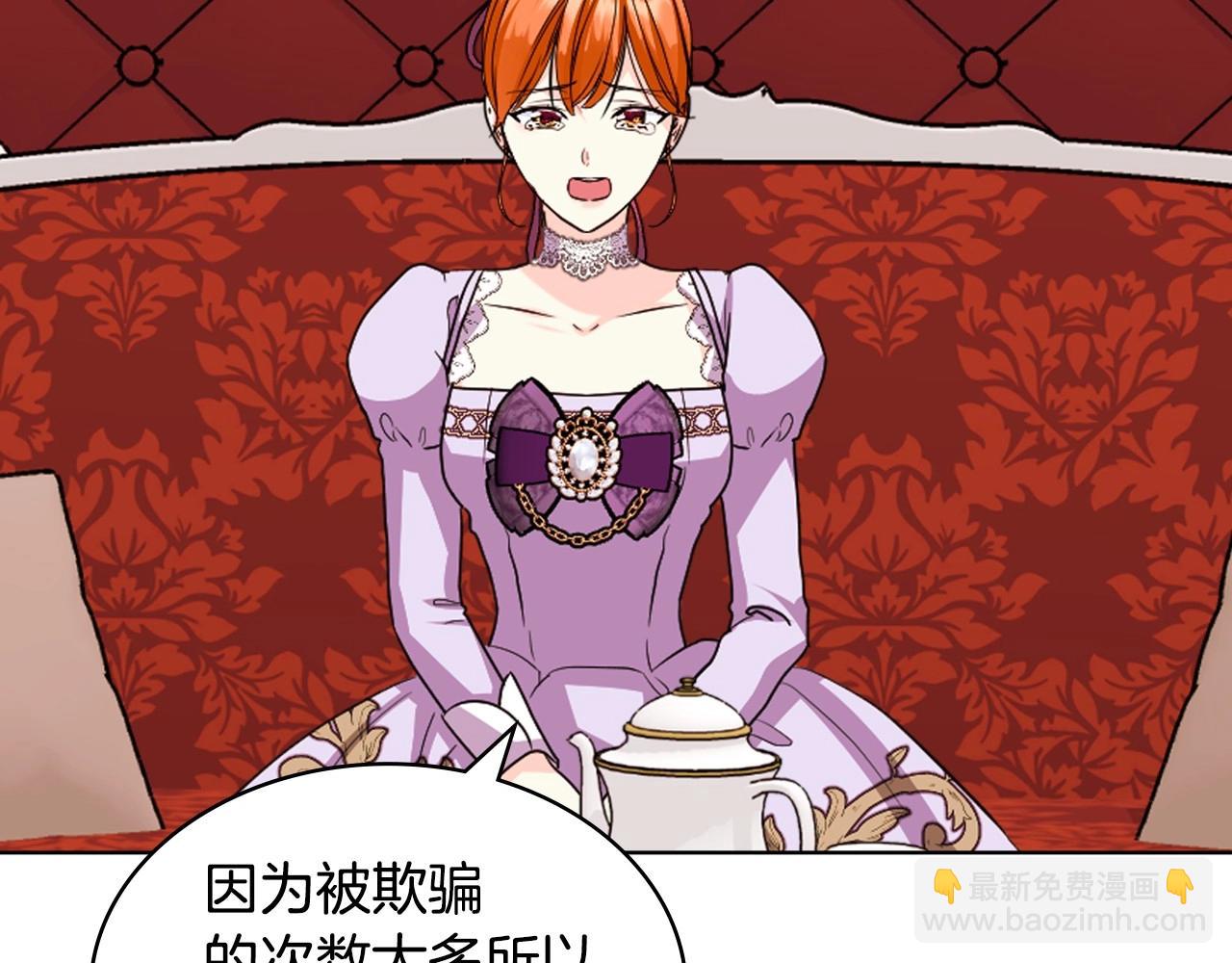 惡毒配角的美德 - 第70話 陛下的另一個女人？(3/3) - 6