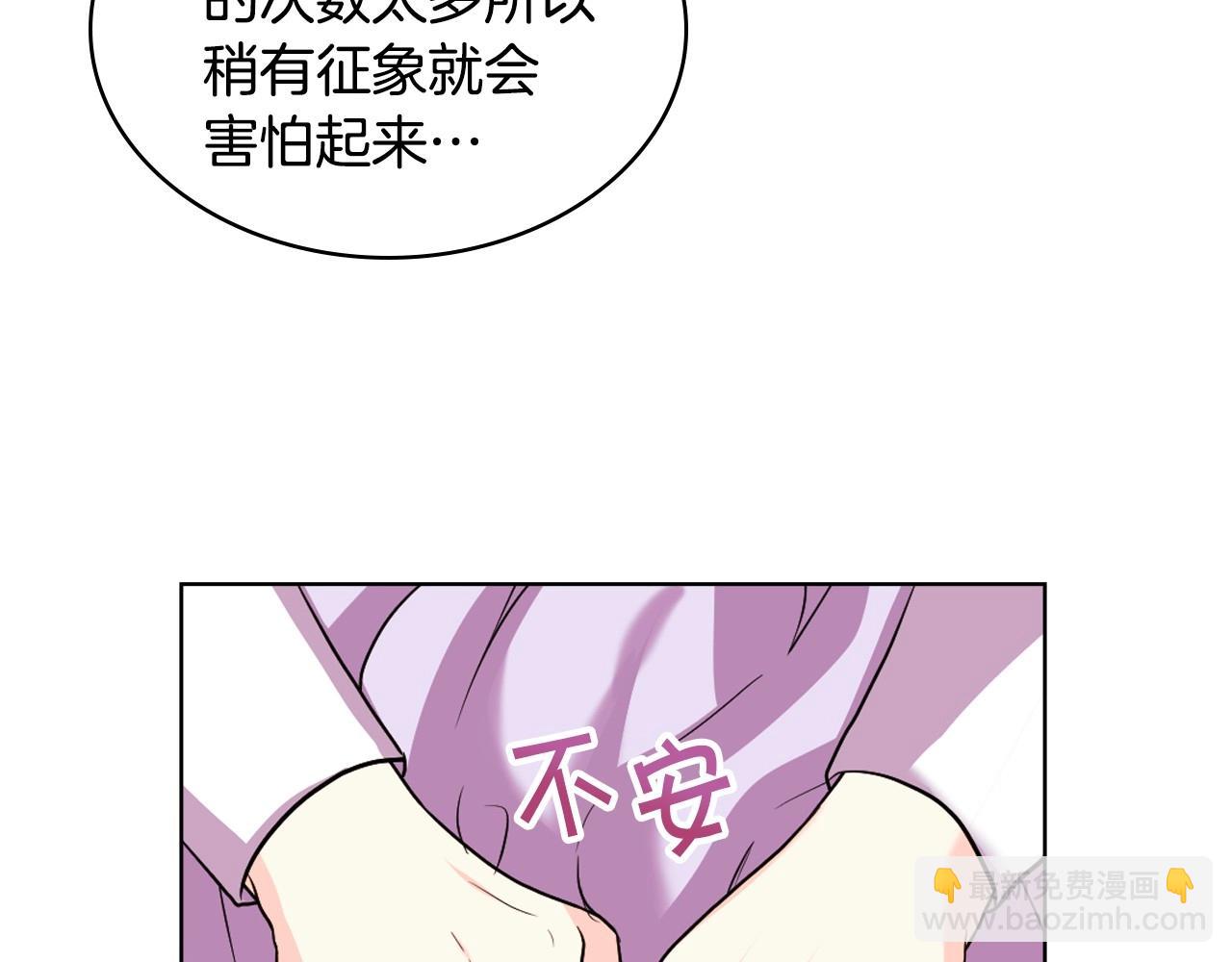 惡毒配角的美德 - 第70話 陛下的另一個女人？(3/3) - 7