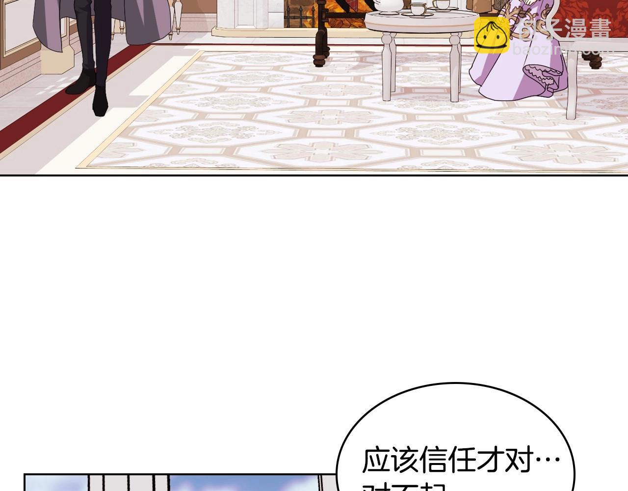 惡毒配角的美德 - 第70話 陛下的另一個女人？(3/3) - 3