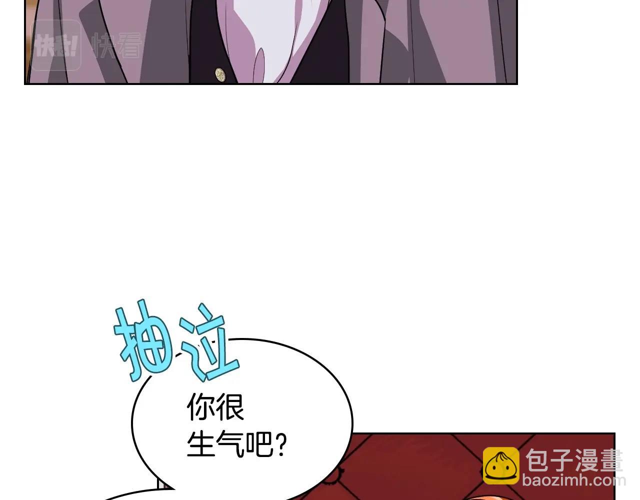 惡毒配角的美德 - 第70話 陛下的另一個女人？(3/3) - 5