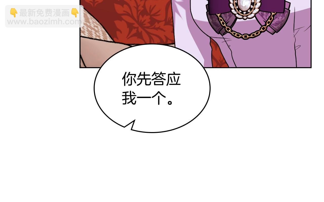 惡毒配角的美德 - 第70話 陛下的另一個女人？(3/3) - 7