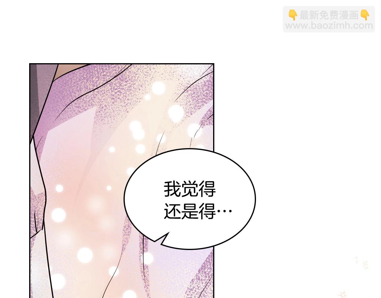 惡毒配角的美德 - 第70話 陛下的另一個女人？(3/3) - 3