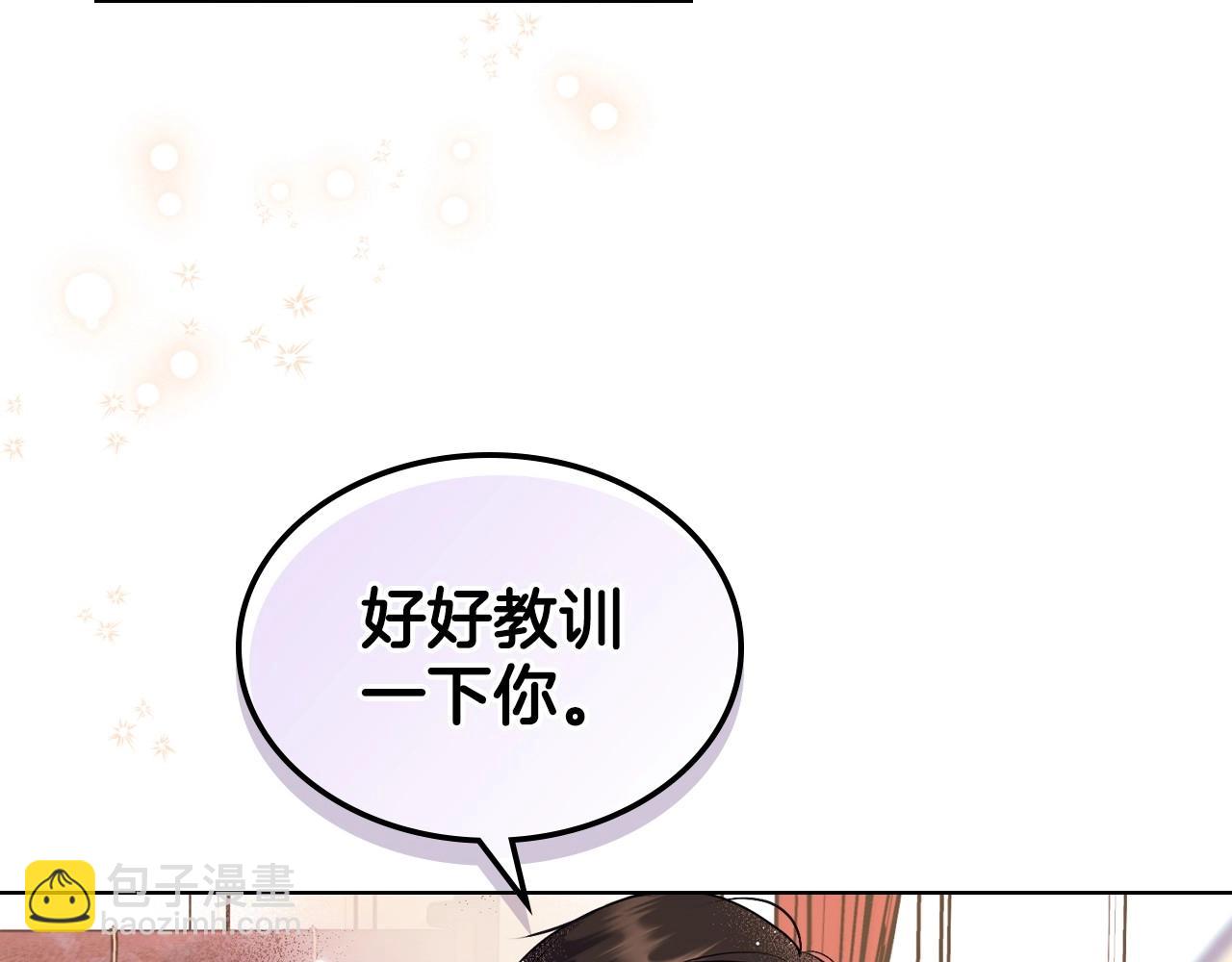 惡毒配角的美德 - 第70話 陛下的另一個女人？(3/3) - 5