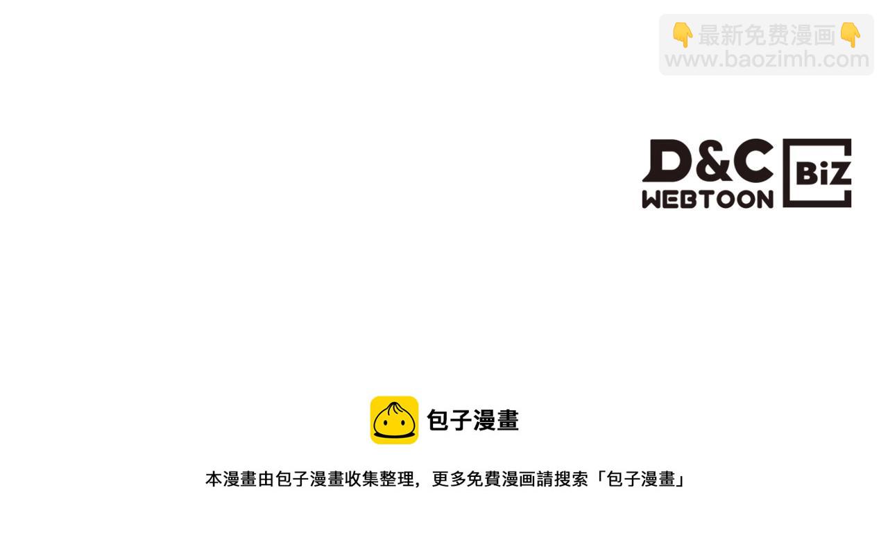 惡毒配角的美德 - 第70話 陛下的另一個女人？(3/3) - 2