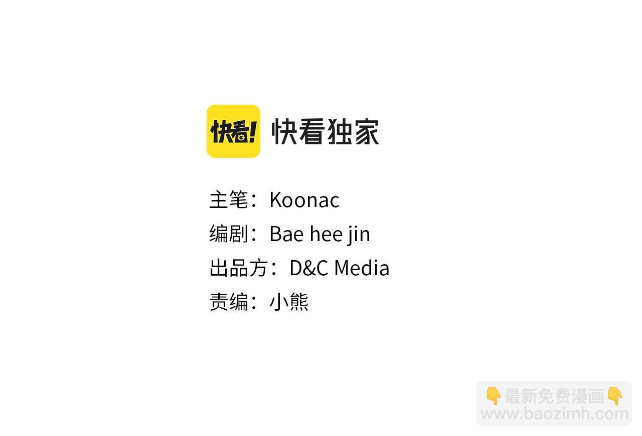 惡毒配角的美德 - 第70話 陛下的另一個女人？(1/3) - 7