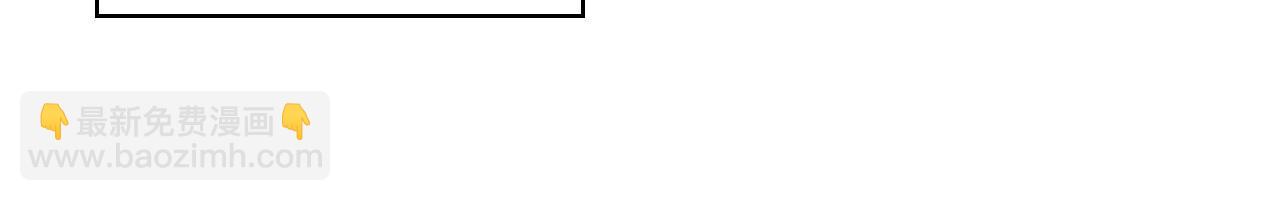 惡毒配角的美德 - 第70話 陛下的另一個女人？(1/3) - 8