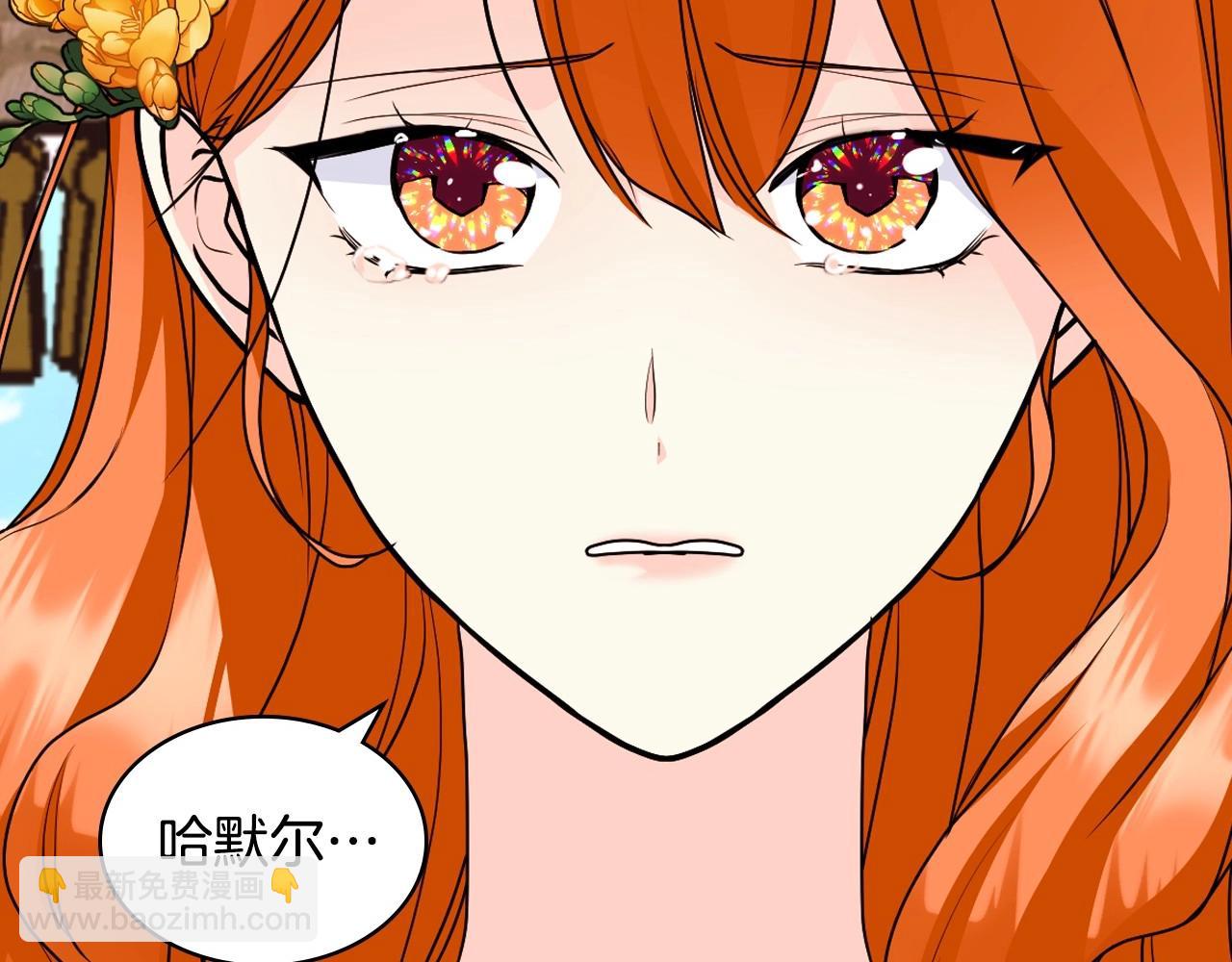 惡毒配角的美德 - 第70話 陛下的另一個女人？(1/3) - 2