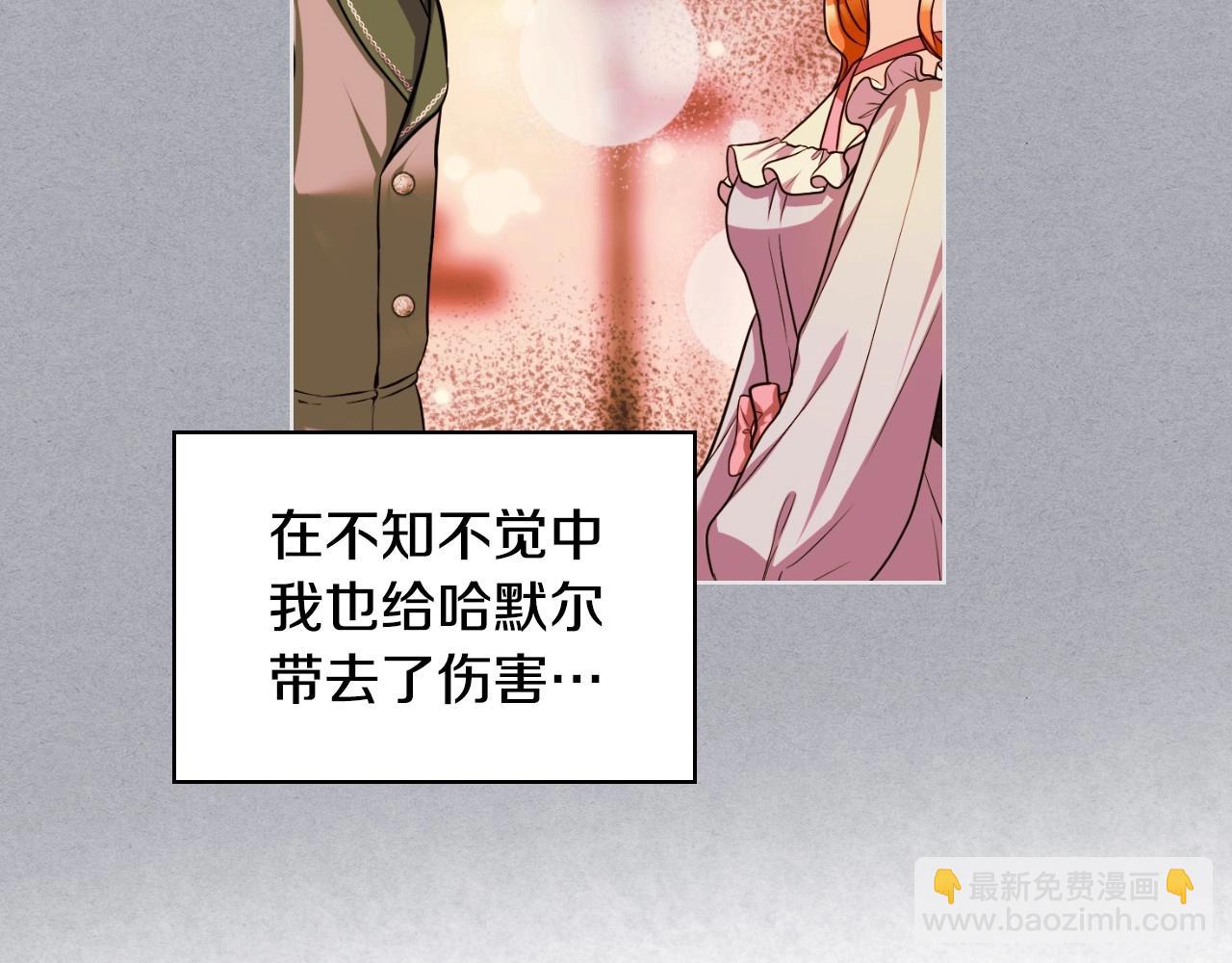 惡毒配角的美德 - 第70話 陛下的另一個女人？(1/3) - 5