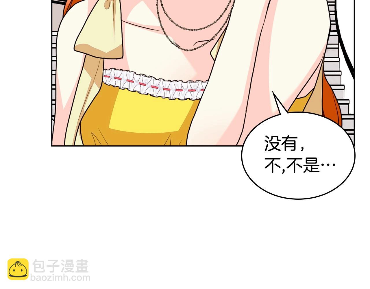 惡毒配角的美德 - 第70話 陛下的另一個女人？(1/3) - 3