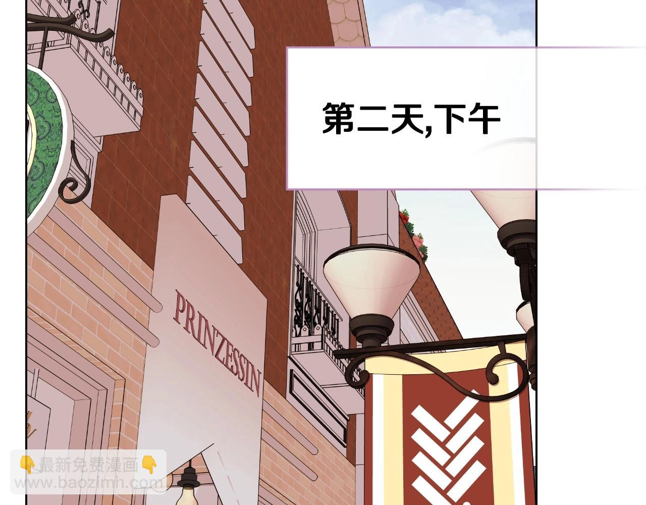 惡毒配角的美德 - 第70話 陛下的另一個女人？(2/3) - 1