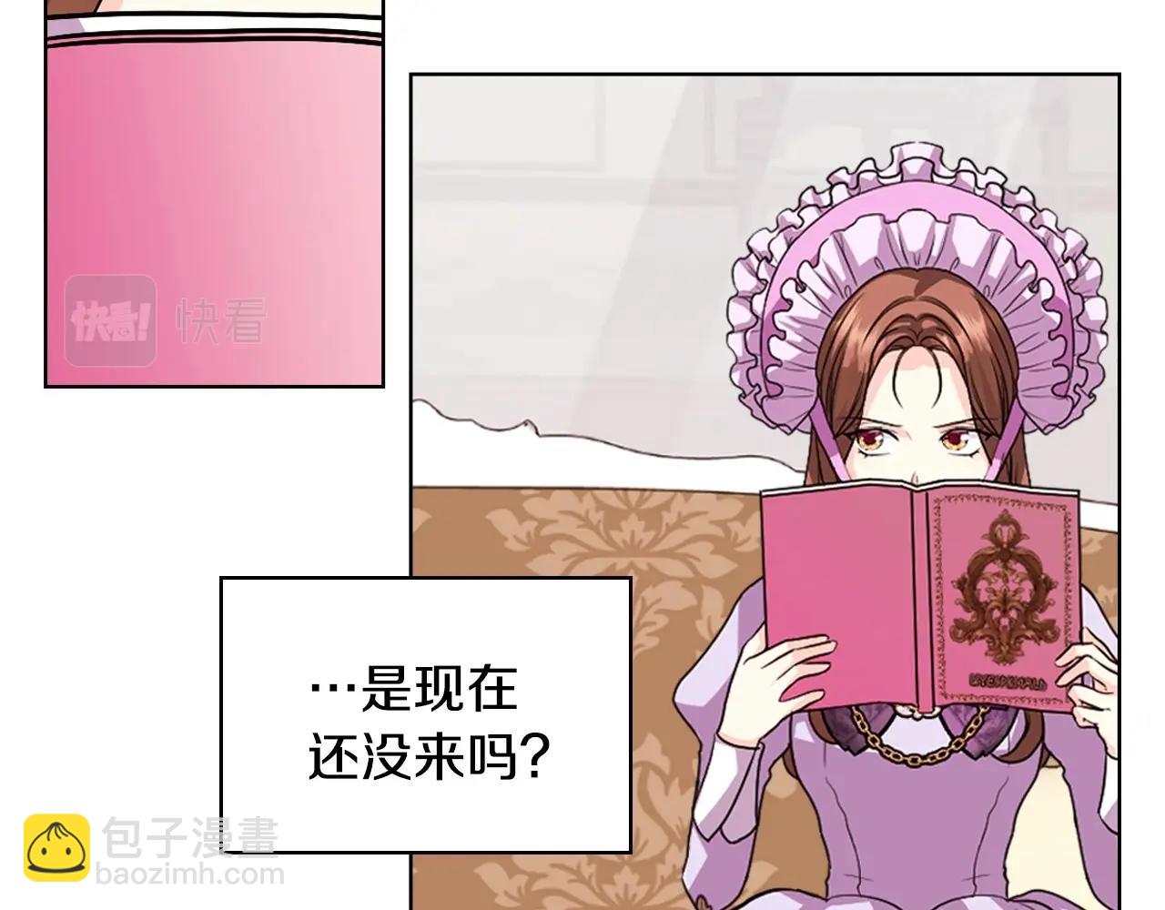 惡毒配角的美德 - 第70話 陛下的另一個女人？(2/3) - 4