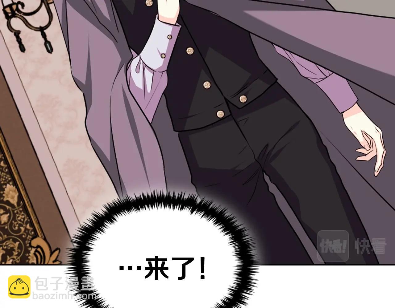 惡毒配角的美德 - 第70話 陛下的另一個女人？(2/3) - 6