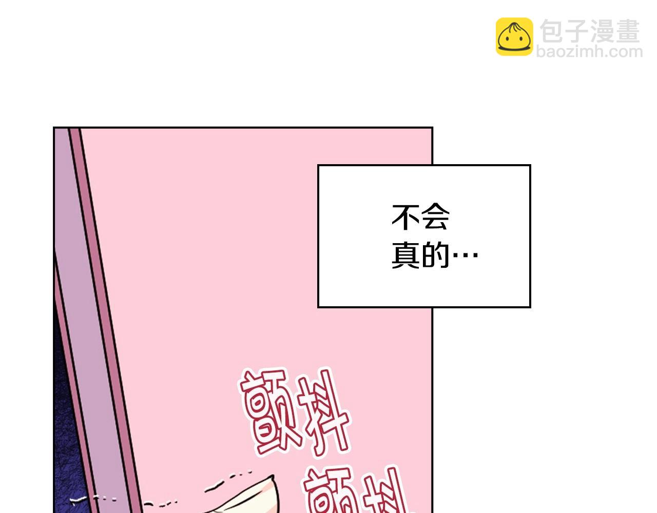 惡毒配角的美德 - 第70話 陛下的另一個女人？(2/3) - 4