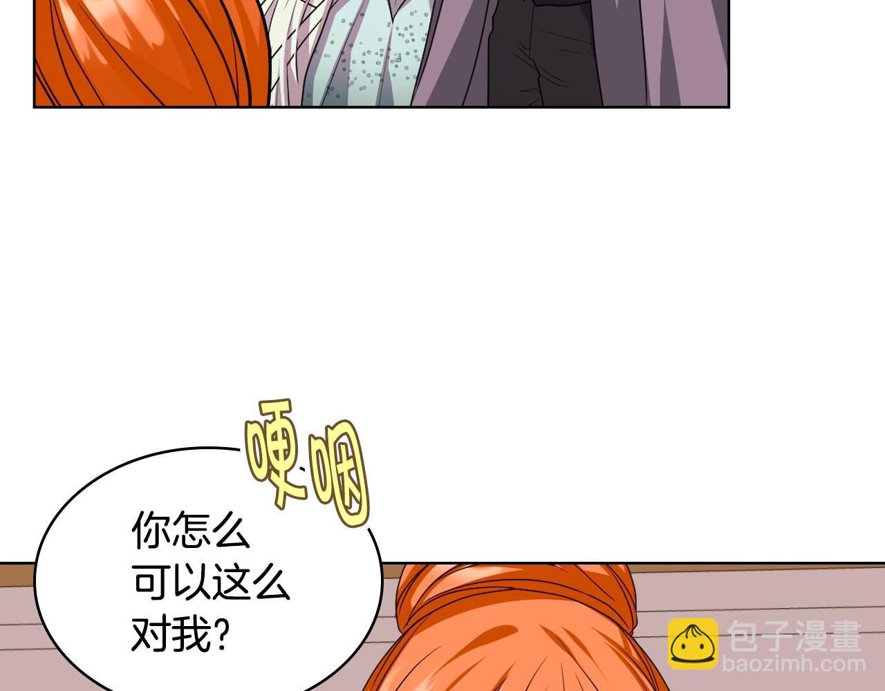 惡毒配角的美德 - 第70話 陛下的另一個女人？(2/3) - 7