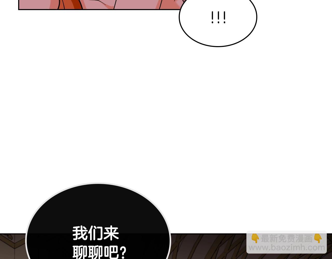 惡毒配角的美德 - 番外1 陛下他瘋了吧？(3/5) - 6