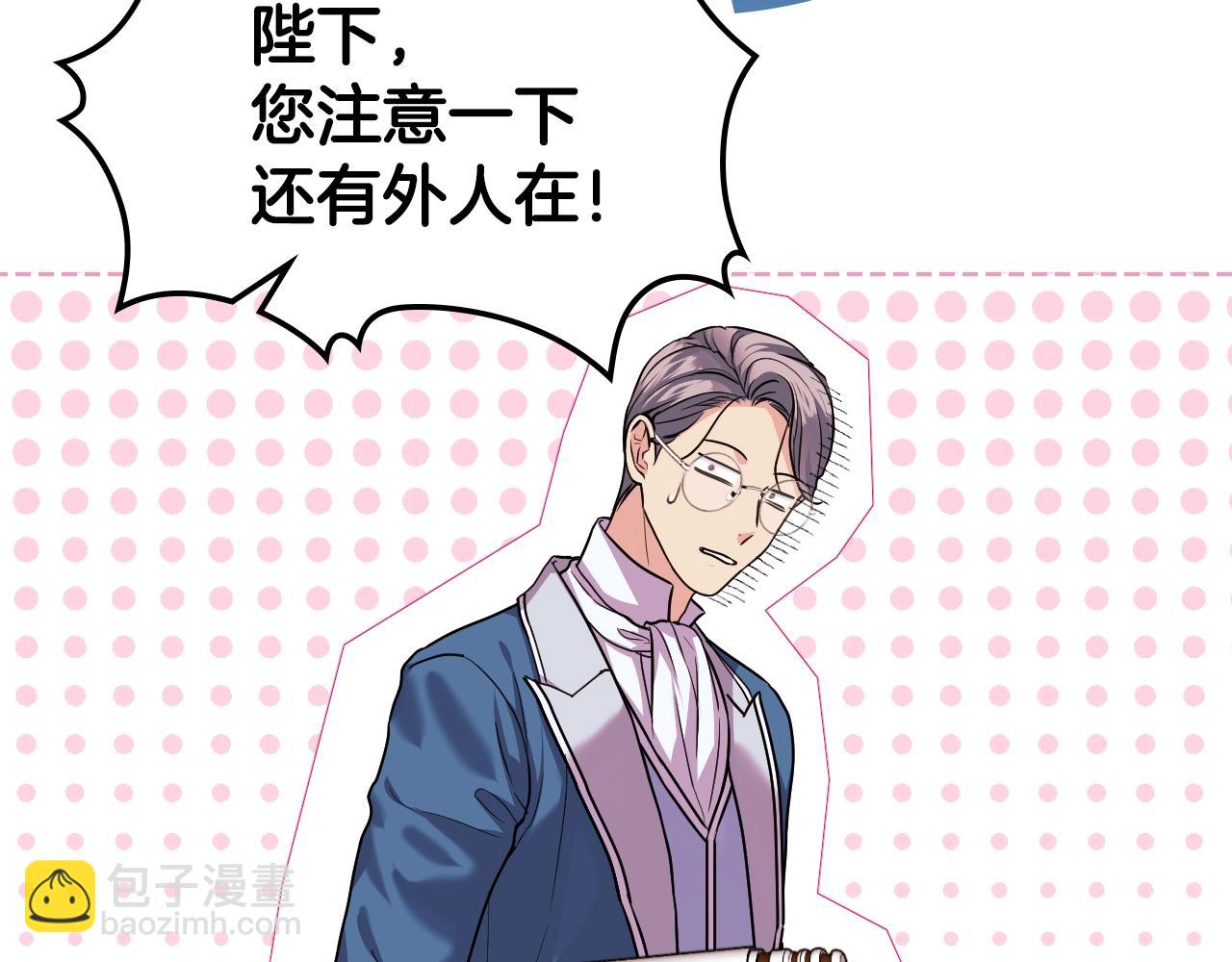 惡毒配角的美德 - 番外1 陛下他瘋了吧？(3/5) - 5