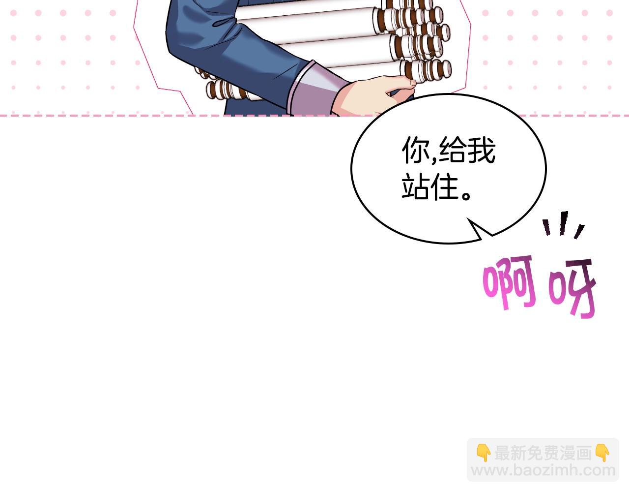 惡毒配角的美德 - 番外1 陛下他瘋了吧？(3/5) - 6