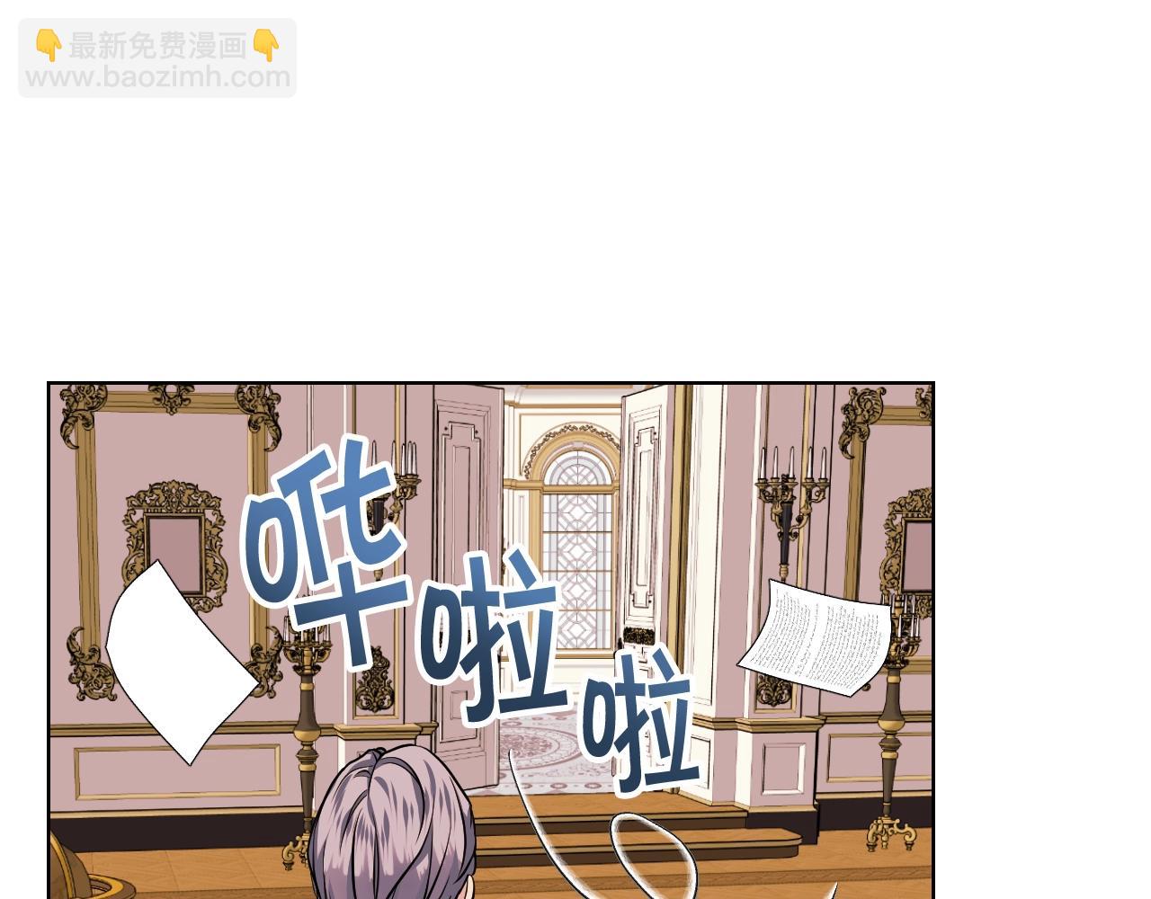 惡毒配角的美德 - 番外1 陛下他瘋了吧？(3/5) - 7