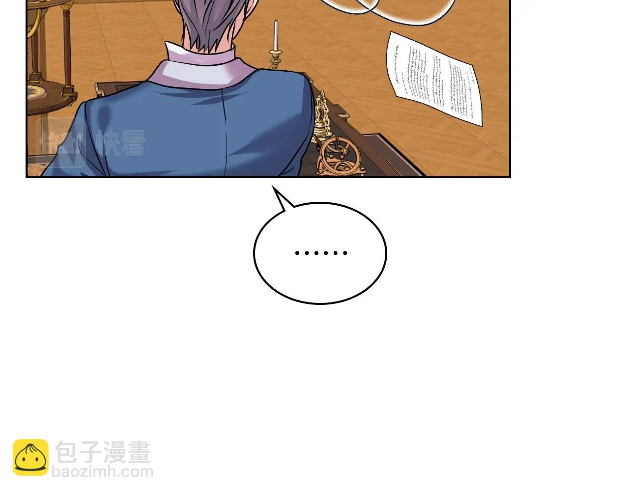 惡毒配角的美德 - 番外1 陛下他瘋了吧？(3/5) - 8