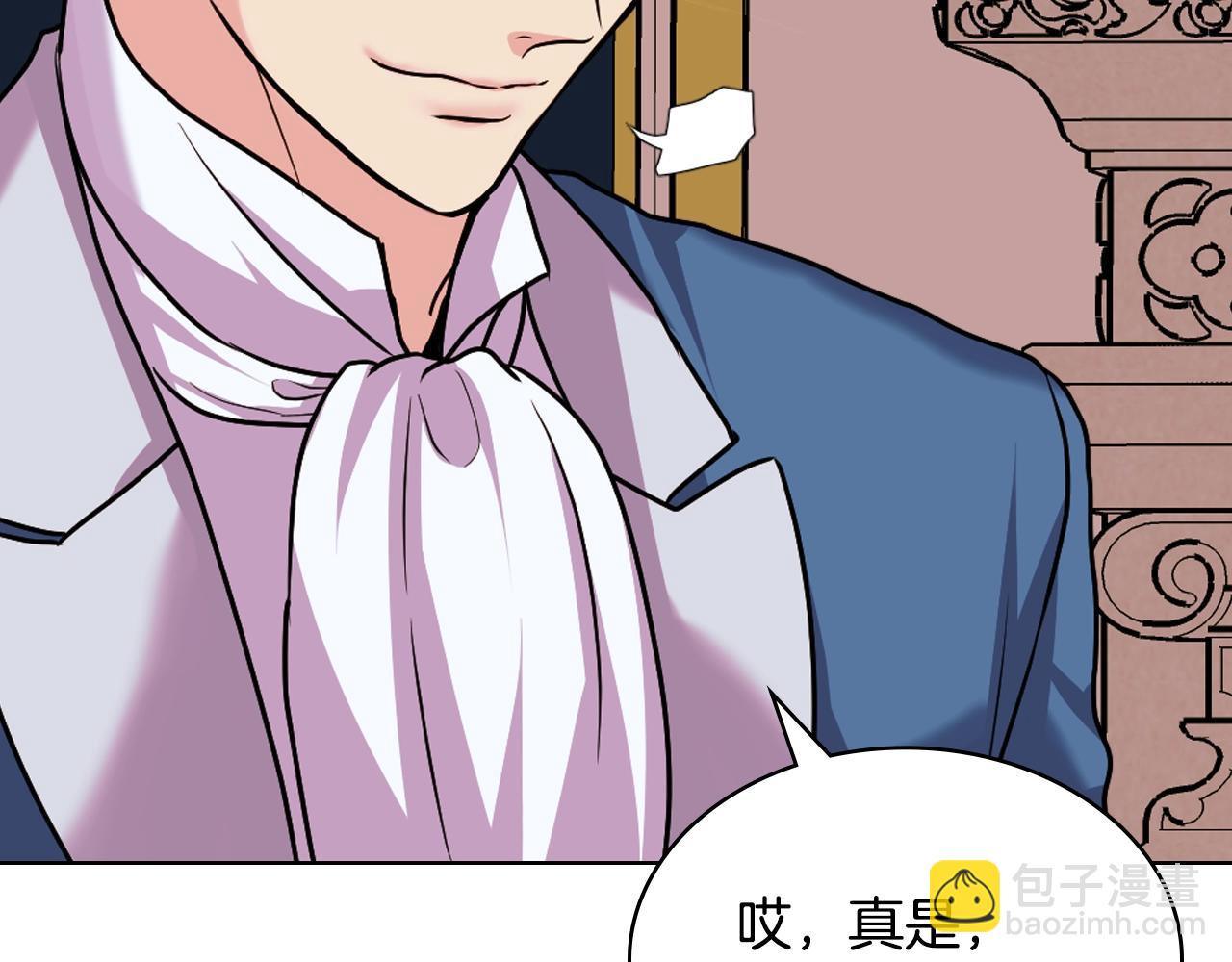 惡毒配角的美德 - 番外1 陛下他瘋了吧？(3/5) - 2