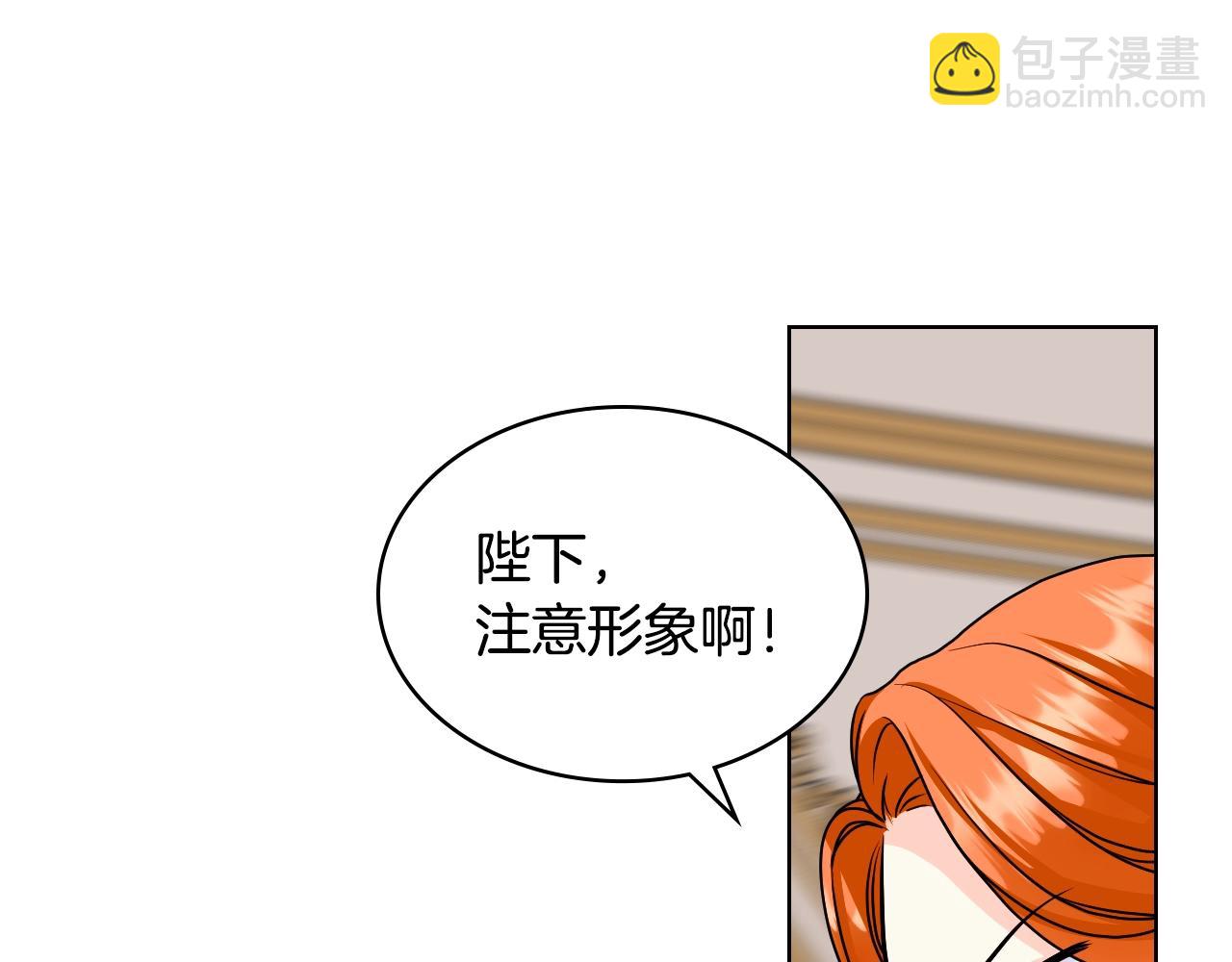 惡毒配角的美德 - 番外1 陛下他瘋了吧？(3/5) - 4