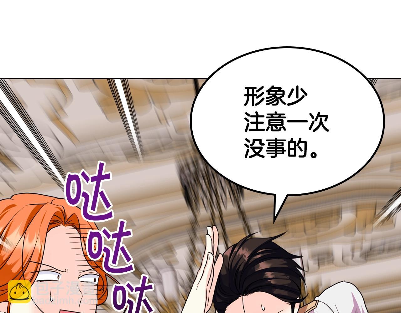 惡毒配角的美德 - 番外1 陛下他瘋了吧？(3/5) - 7