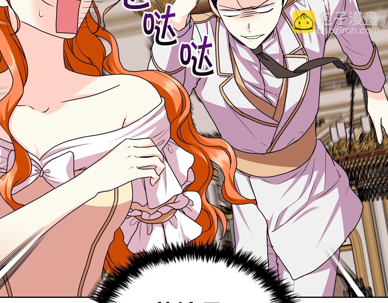 惡毒配角的美德 - 番外1 陛下他瘋了吧？(3/5) - 8