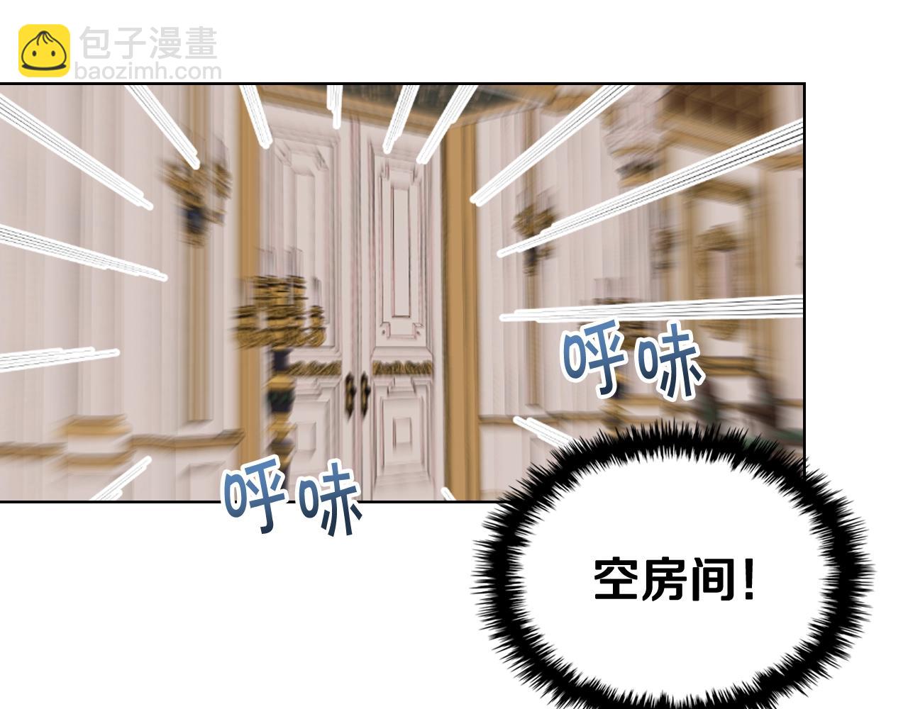 惡毒配角的美德 - 番外1 陛下他瘋了吧？(3/5) - 2