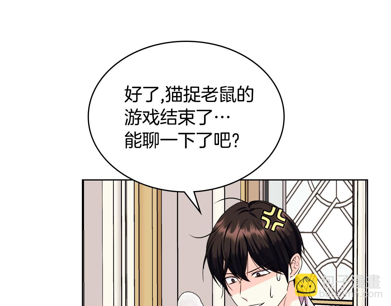 惡毒配角的美德 - 番外1 陛下他瘋了吧？(3/5) - 1