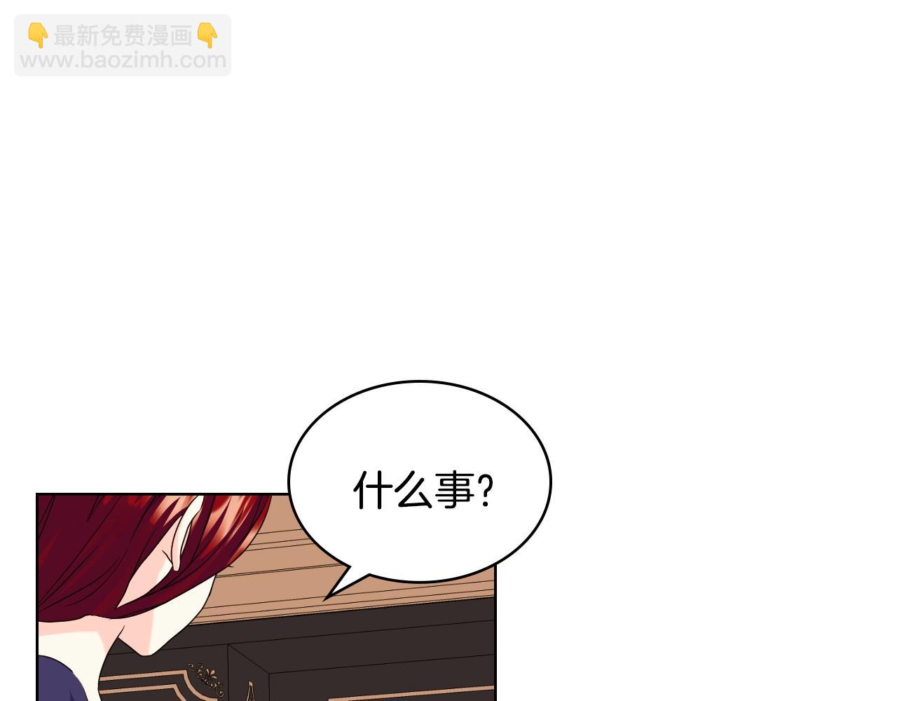 惡毒配角的美德 - 番外1 陛下他瘋了吧？(1/5) - 5