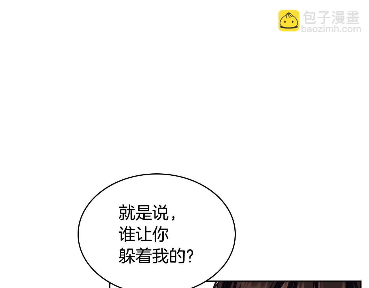 惡毒配角的美德 - 番外1 陛下他瘋了吧？(3/5) - 2