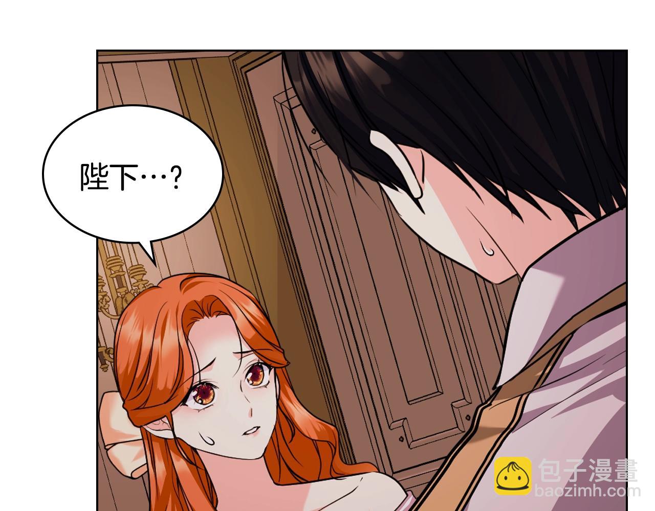 惡毒配角的美德 - 番外1 陛下他瘋了吧？(3/5) - 7