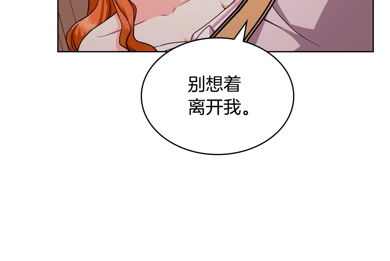 惡毒配角的美德 - 番外1 陛下他瘋了吧？(3/5) - 8