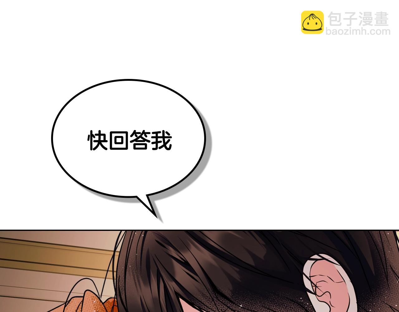 惡毒配角的美德 - 番外1 陛下他瘋了吧？(3/5) - 6