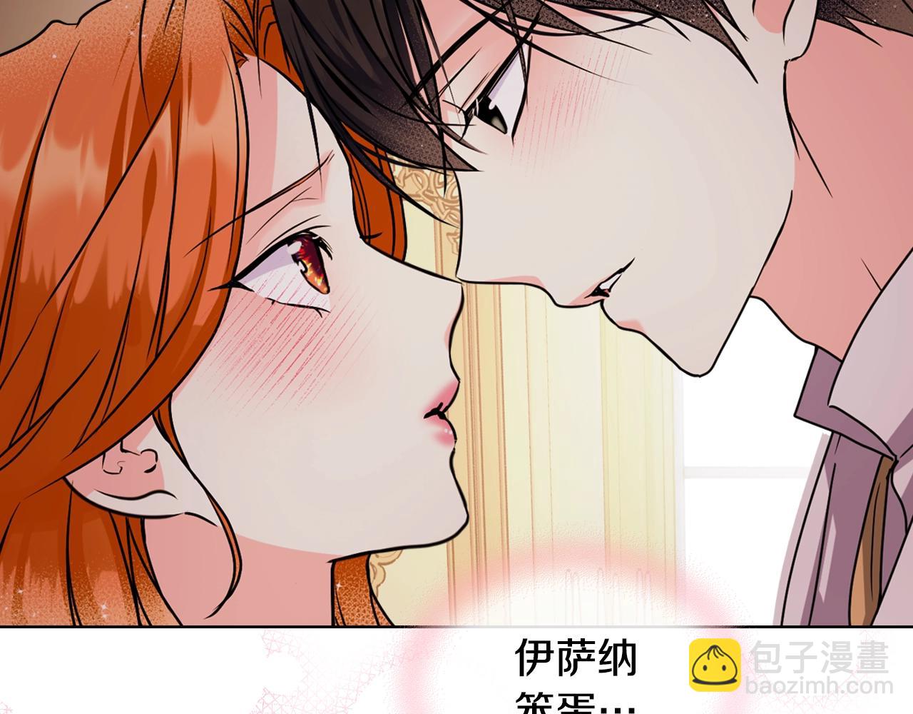 惡毒配角的美德 - 番外1 陛下他瘋了吧？(4/5) - 5