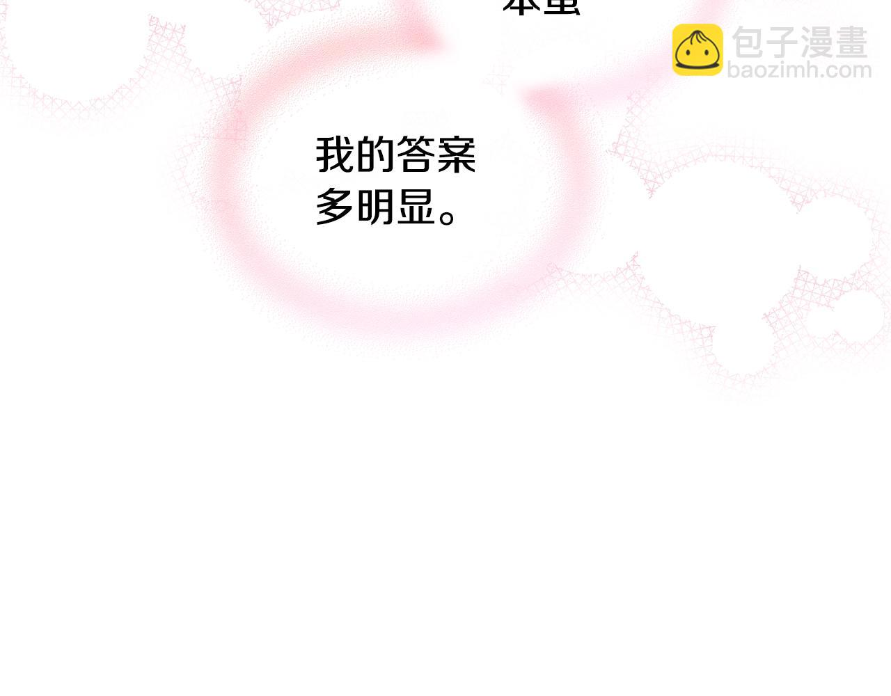 惡毒配角的美德 - 番外1 陛下他瘋了吧？(4/5) - 6