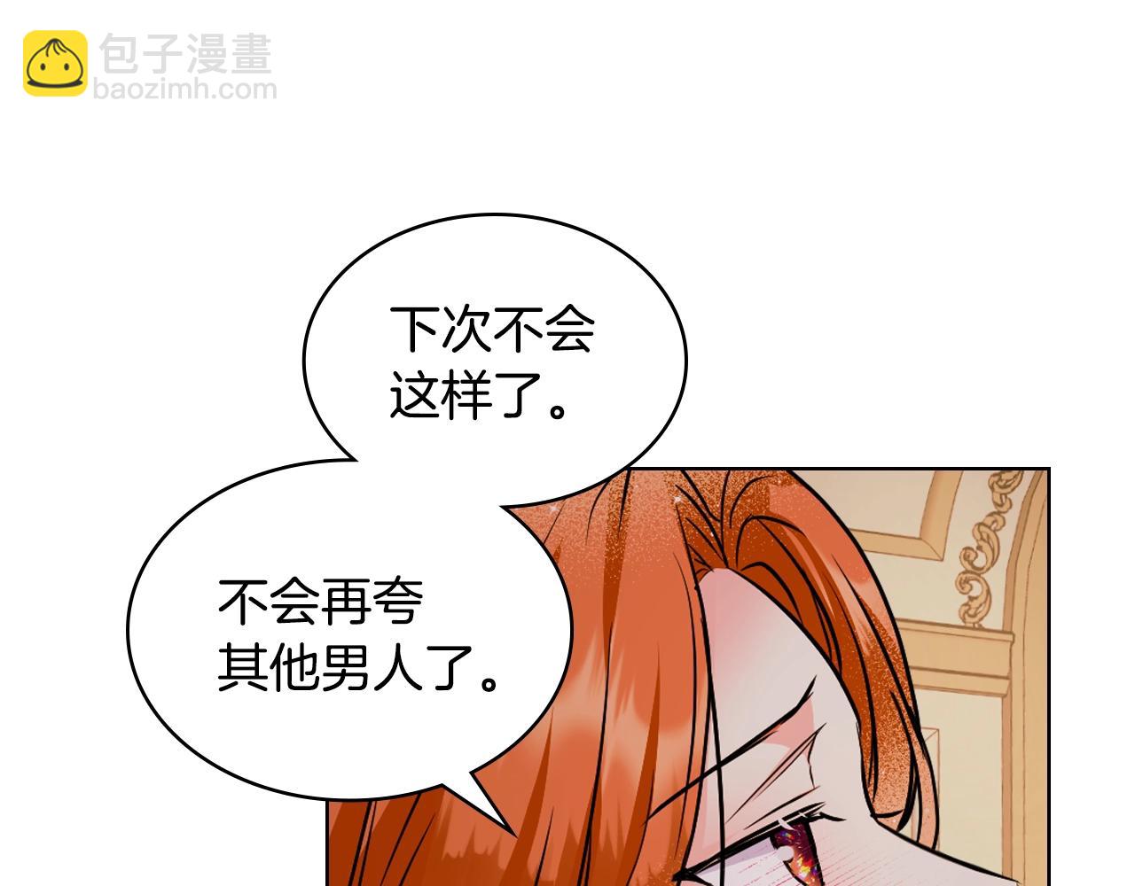 惡毒配角的美德 - 番外1 陛下他瘋了吧？(4/5) - 7