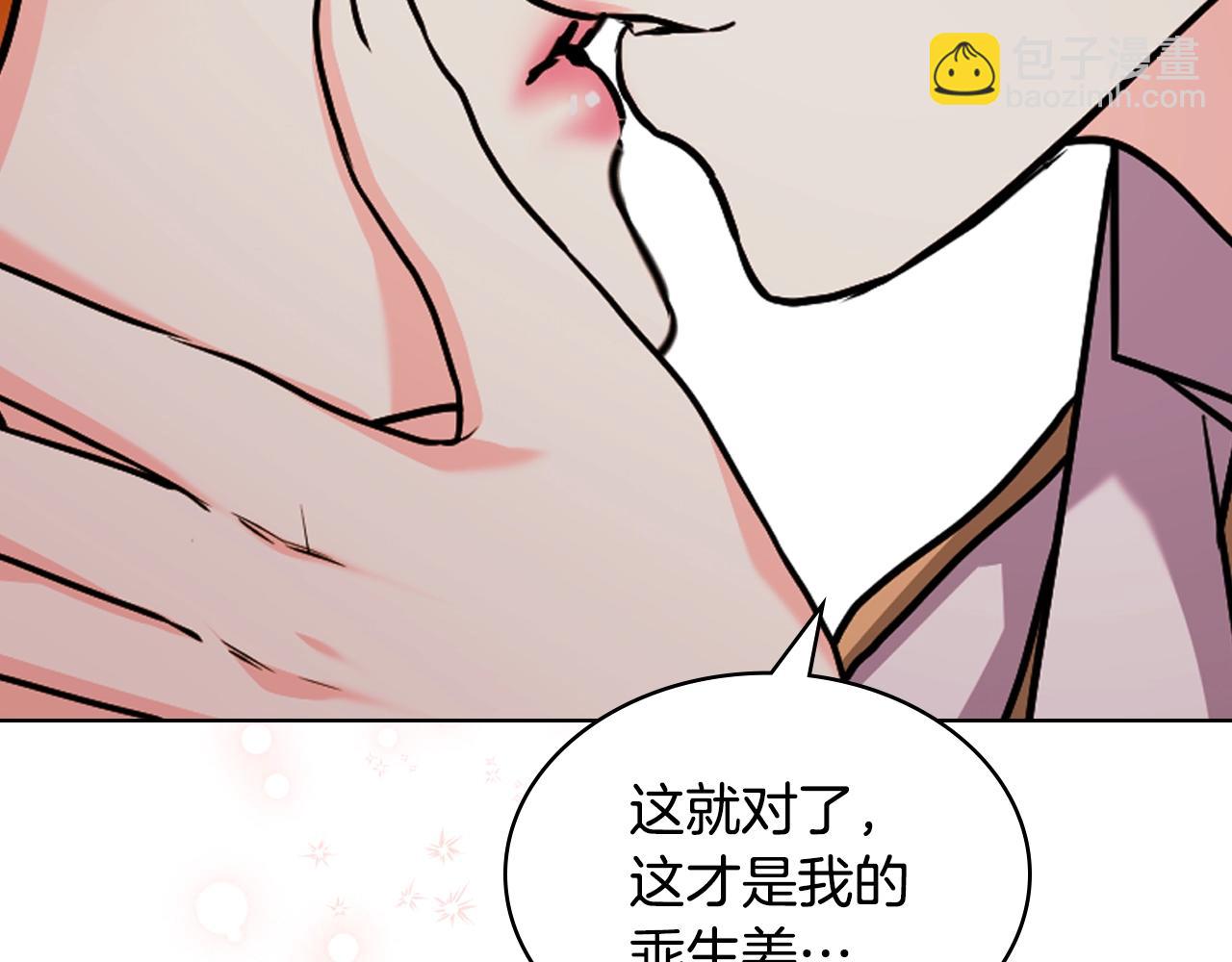 惡毒配角的美德 - 番外1 陛下他瘋了吧？(4/5) - 4